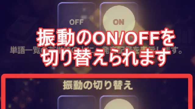 振動アクションの追加と、一部機種で画面上部が見切れていた問題の対応を行いました