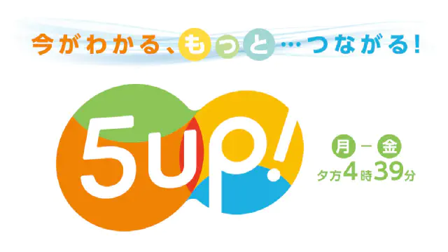広島ホームテレビ みみよりライブ 5up！で「脳トレHAMARU」が紹介されました